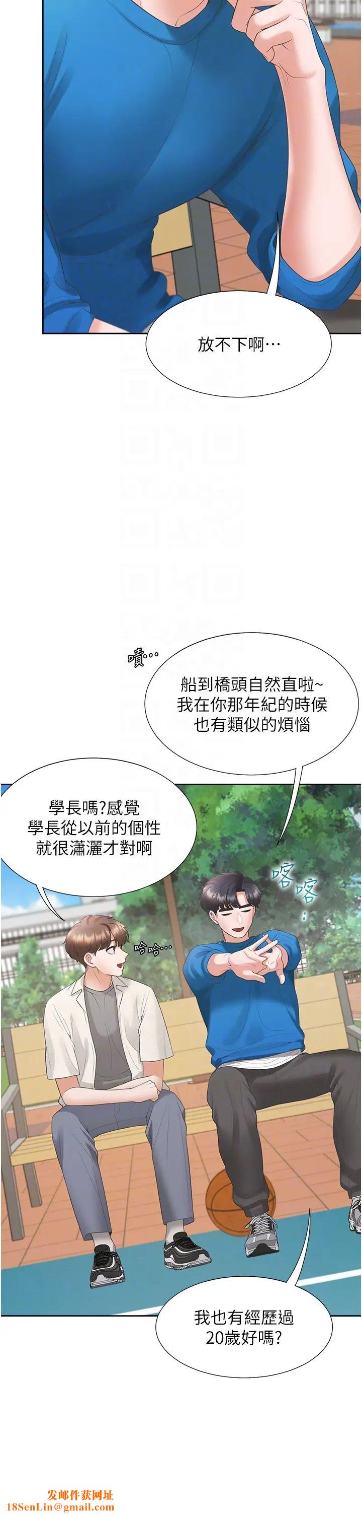 同居上下舖第61话-性福的婚后生活