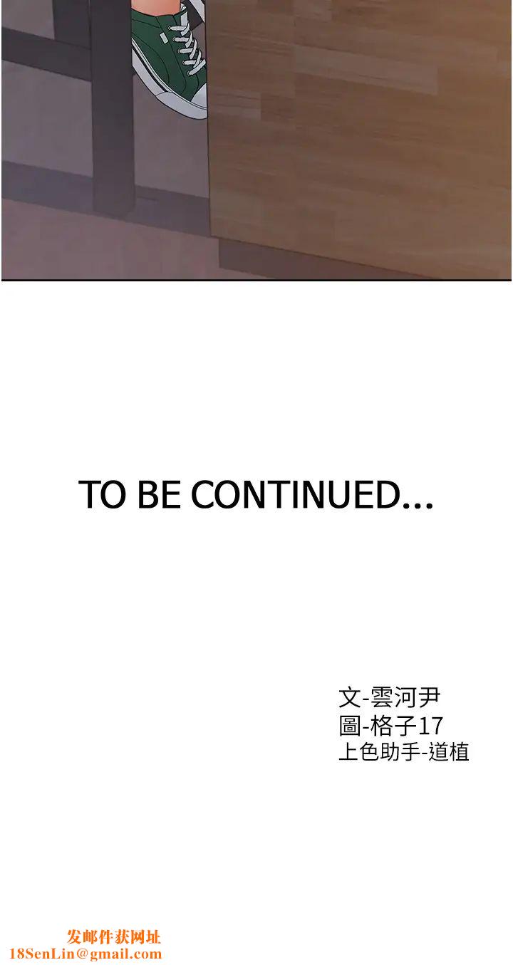 同居上下舖第61话-性福的婚后生活