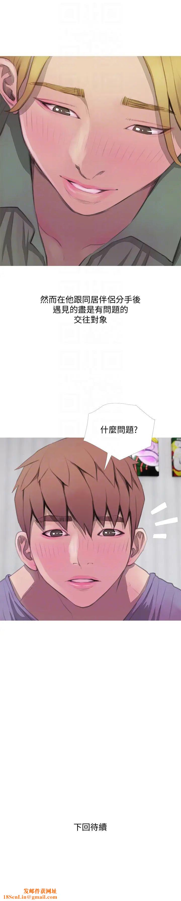 阿姨的秘密情事第62话-你最好据实以答