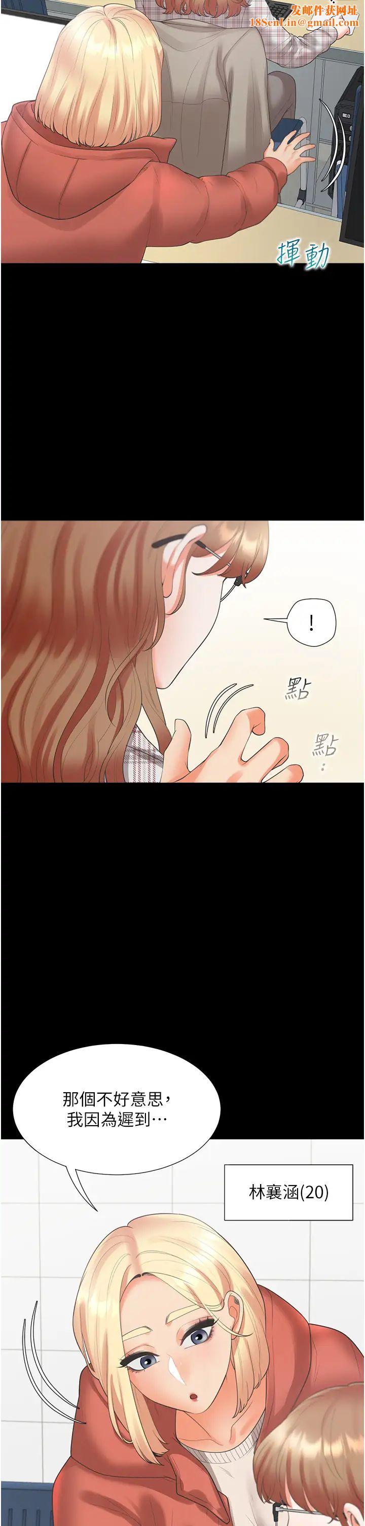 同居上下舖第62话-闺蜜决裂的背后原因