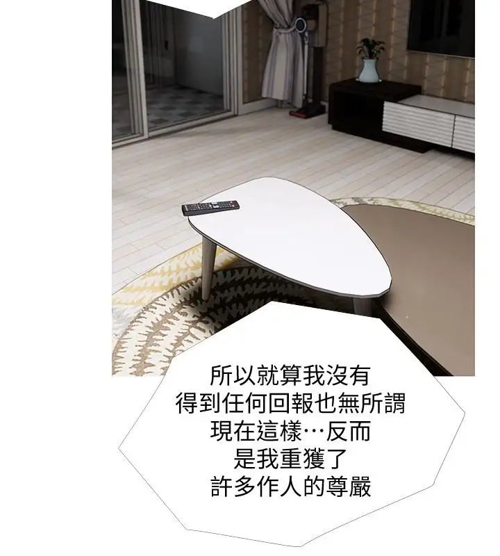 阿姨的秘密情事第63话-一年之后