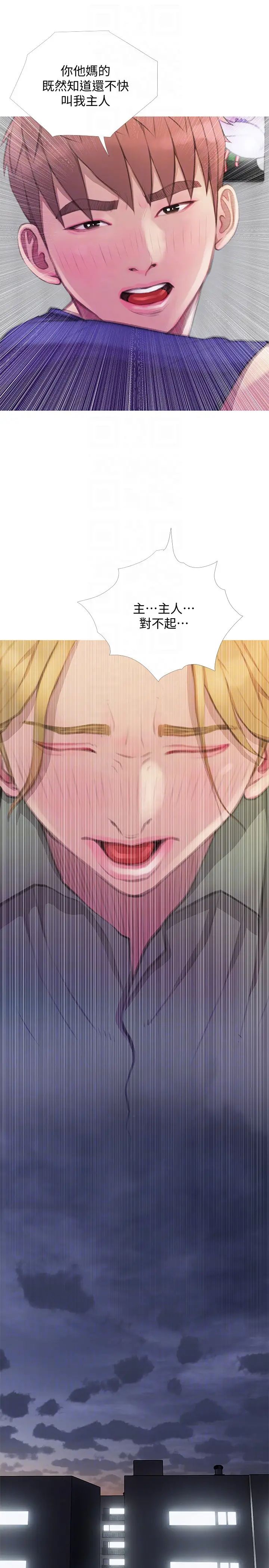 阿姨的秘密情事第63话-一年之后