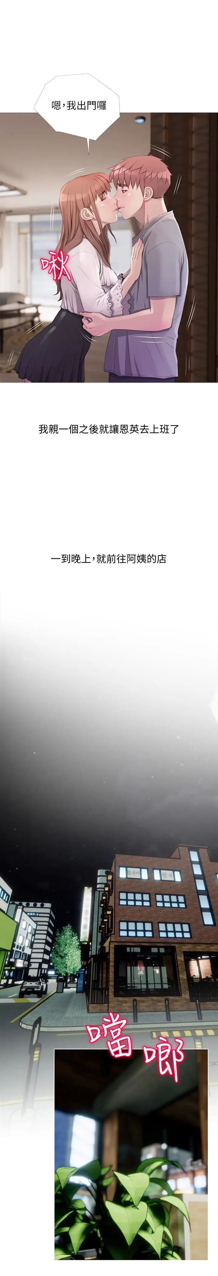 阿姨的秘密情事第63话-一年之后