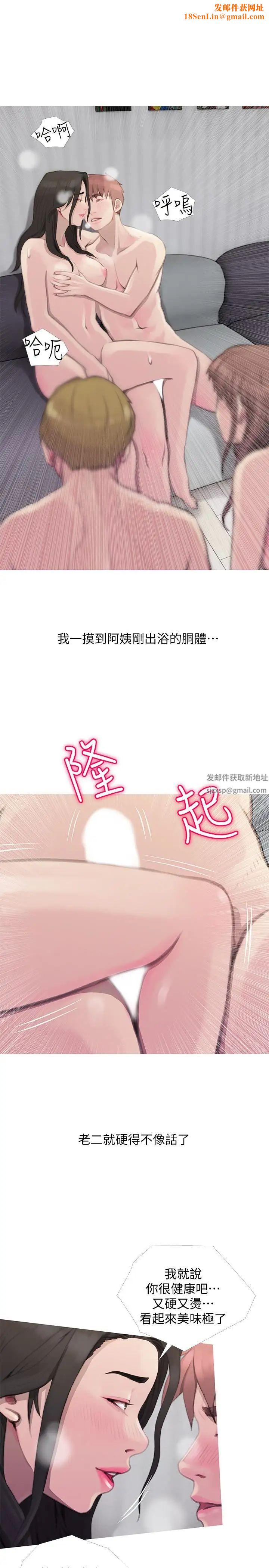 阿姨的秘密情事最终话-阿姨，帮我生个孩子