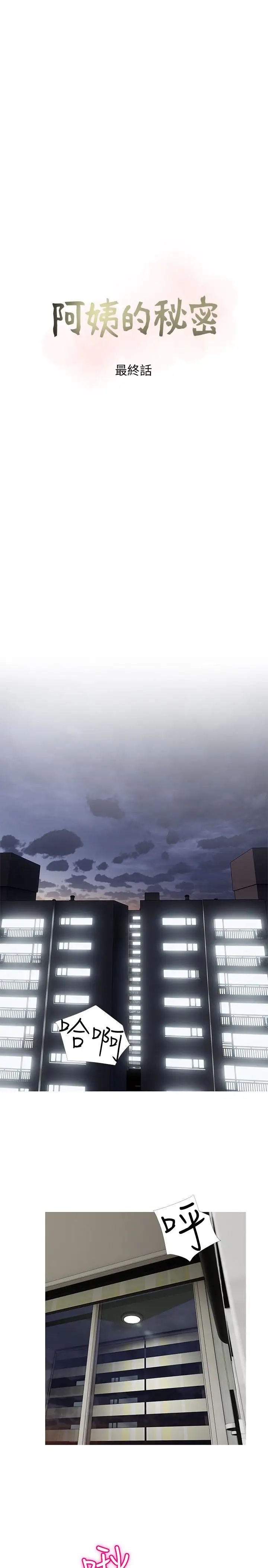 阿姨的秘密情事最终话-阿姨,帮我生个孩子