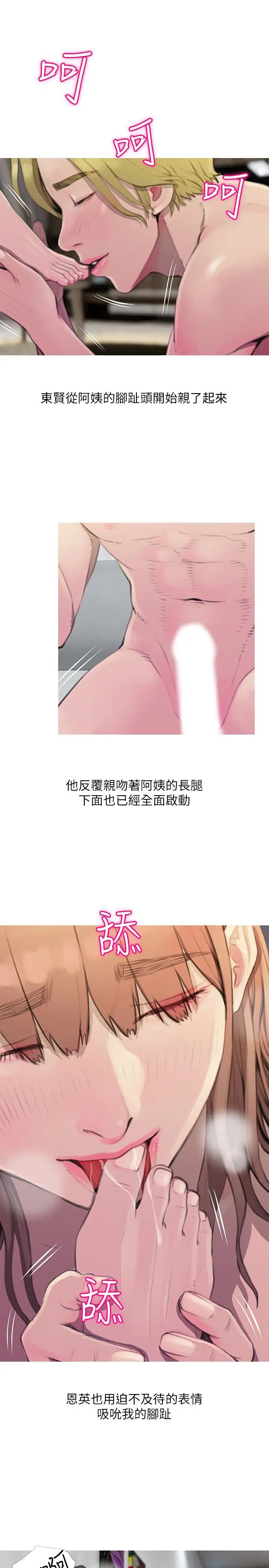 阿姨的秘密情事最终话-阿姨，帮我生个孩子