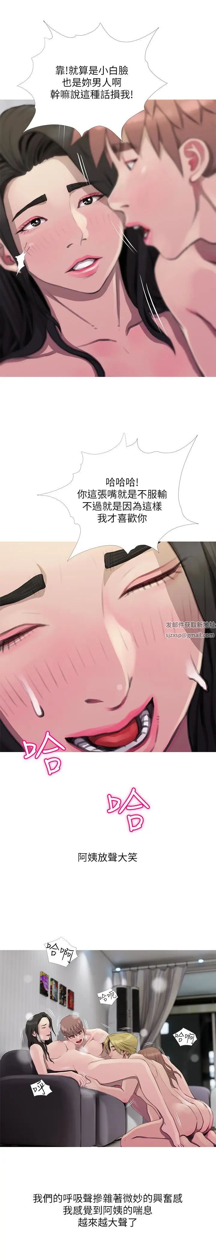 阿姨的秘密情事最终话-阿姨,帮我生个孩子