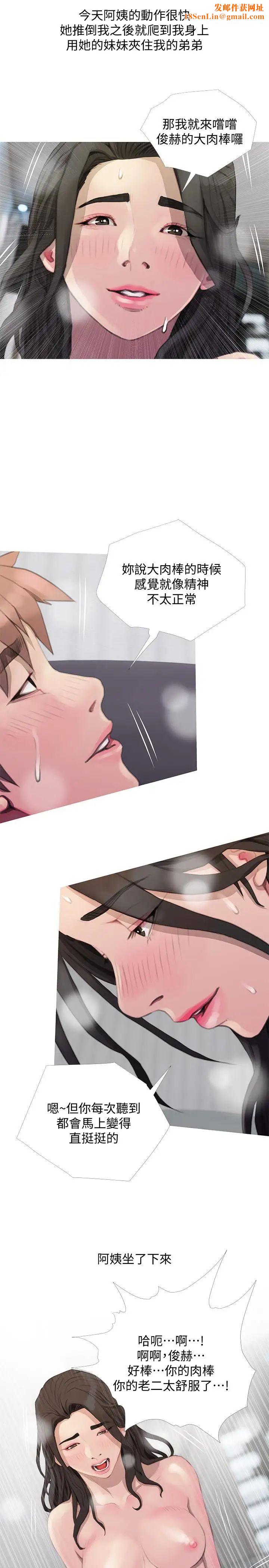 阿姨的秘密情事最终话-阿姨,帮我生个孩子