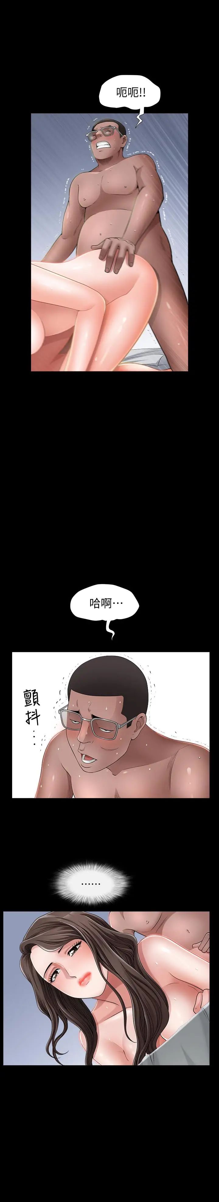 双妻生活第1话-被陌生男子吸引的人妻