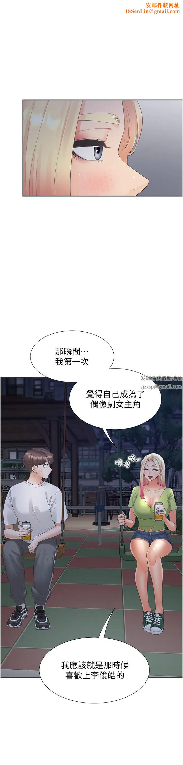 同居上下舖第64话-我们决定交往瞭