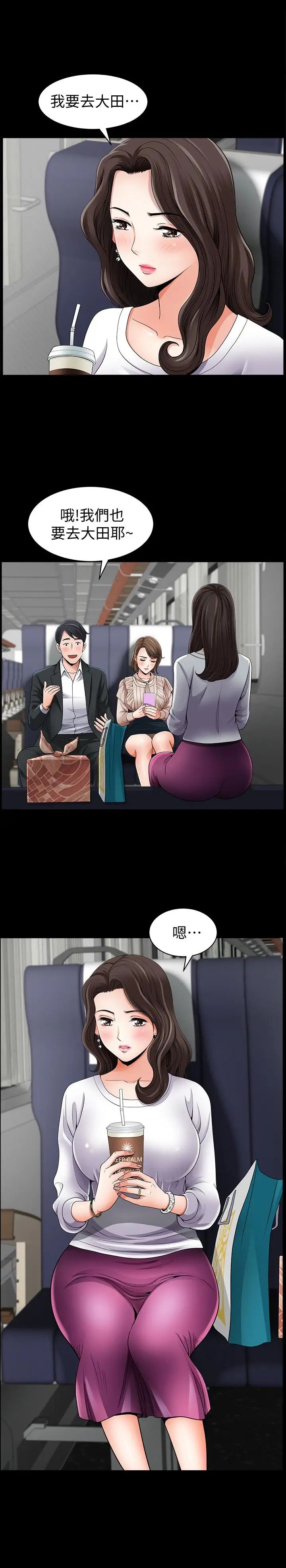 双妻生活第1话-被陌生男子吸引的人妻