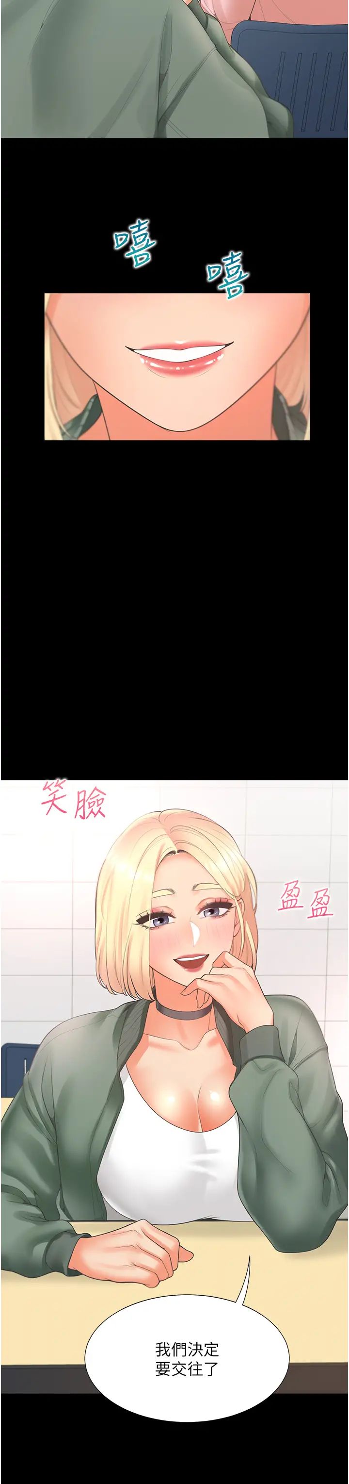 同居上下舖第64话-我们决定交往瞭