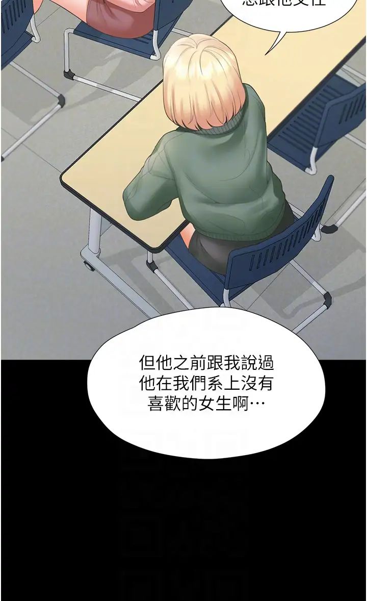 同居上下舖第64话-我们决定交往瞭