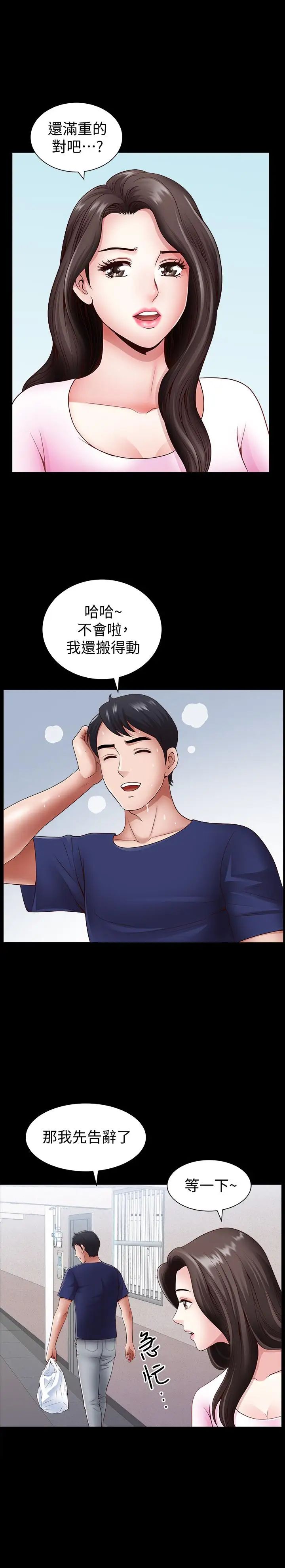 双妻生活第2话-你看了我的，我也要看你的