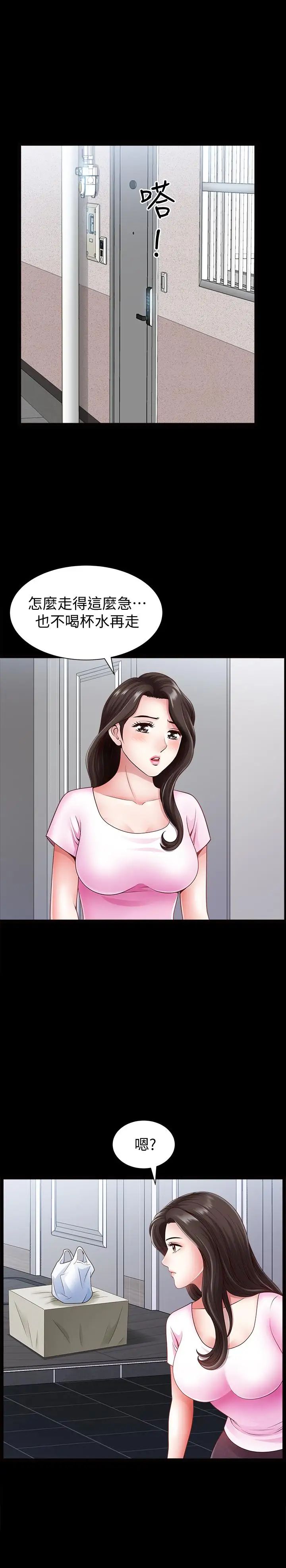 双妻生活第2话-你看了我的，我也要看你的