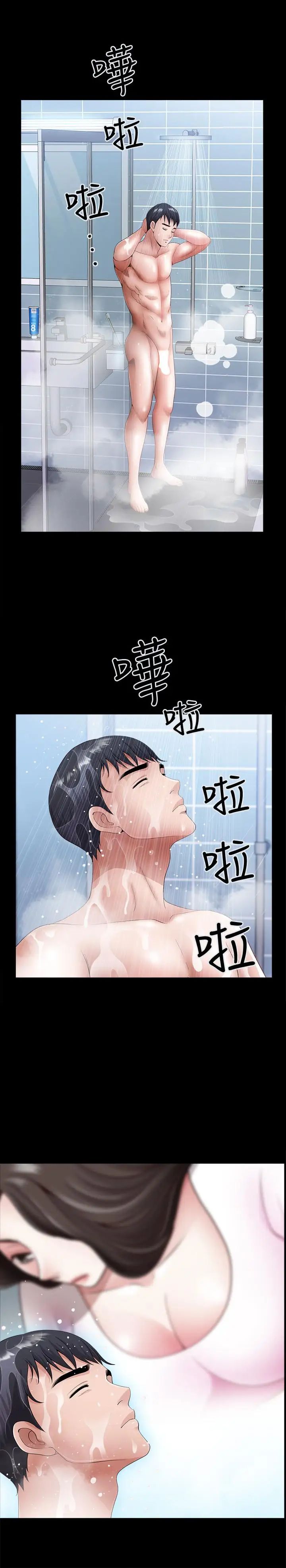 双妻生活第2话-你看了我的，我也要看你的