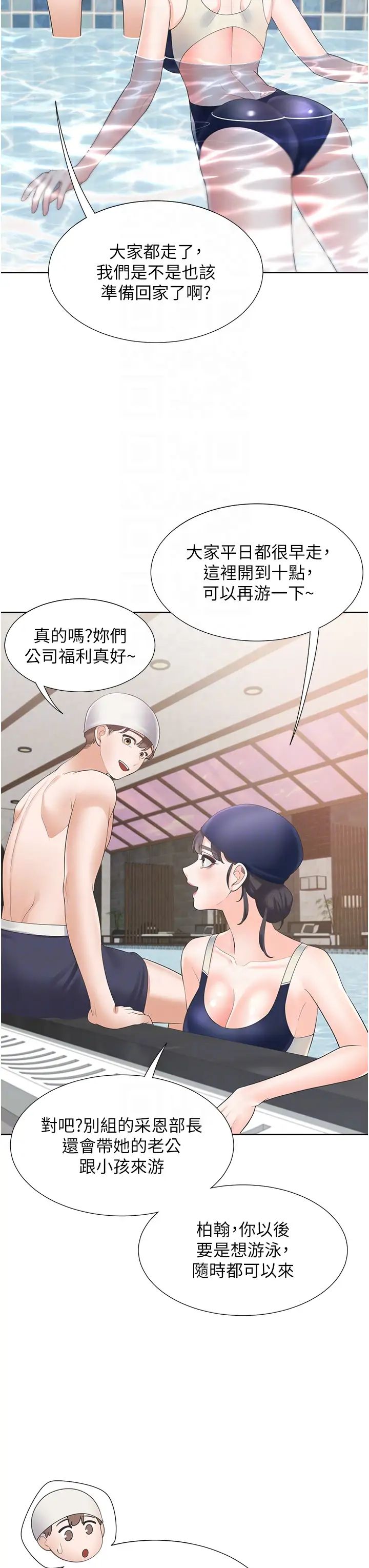 同居上下舖第66话-我们被锁住瞭?!