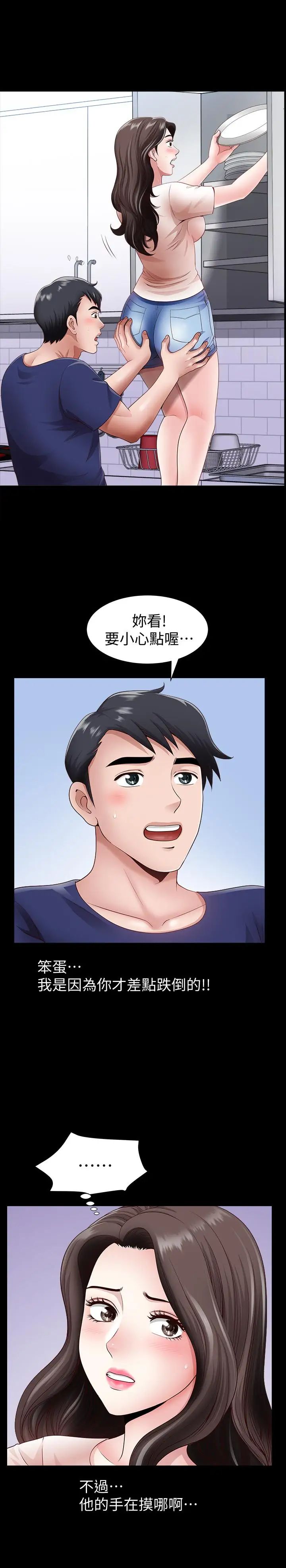 双妻生活第3话-邻居间过度的亲切