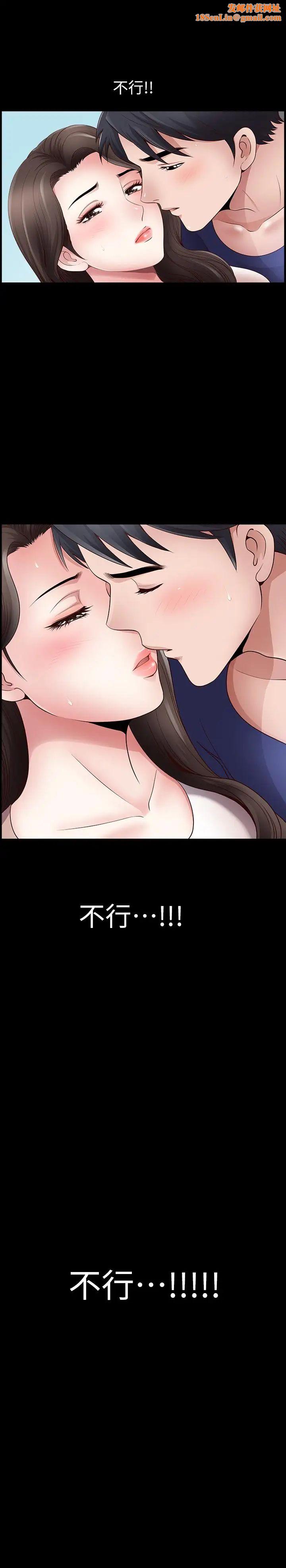 双妻生活第4话-在老公背后偷来暗往