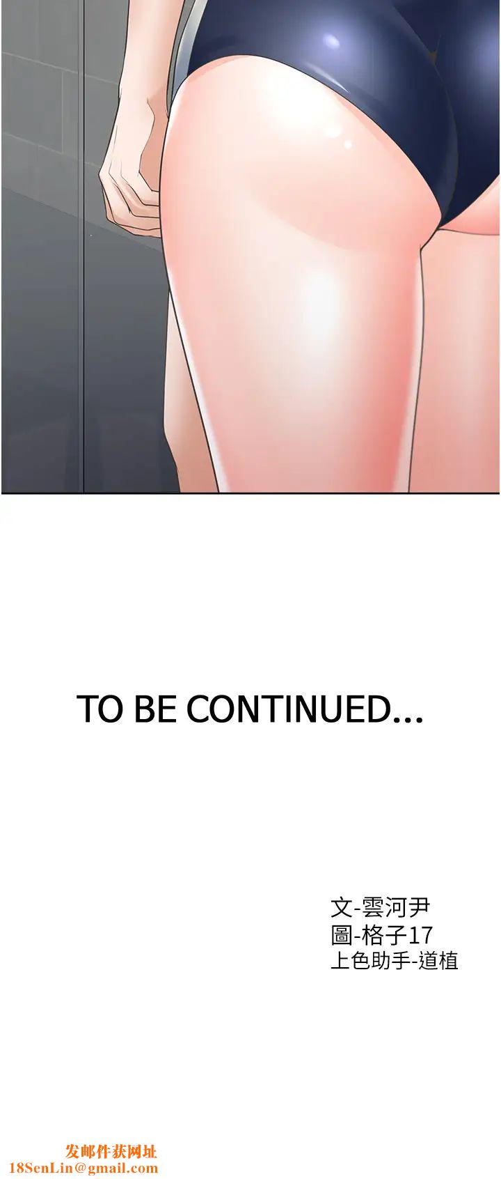 同居上下舖第66话-我们被锁住瞭?!