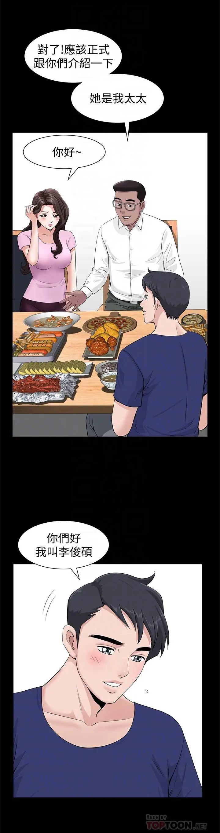 双妻生活第4话-在老公背后偷来暗往