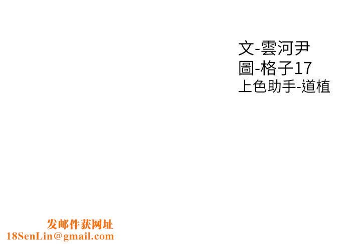 同居上下舖第67话-不分场合发情的两人