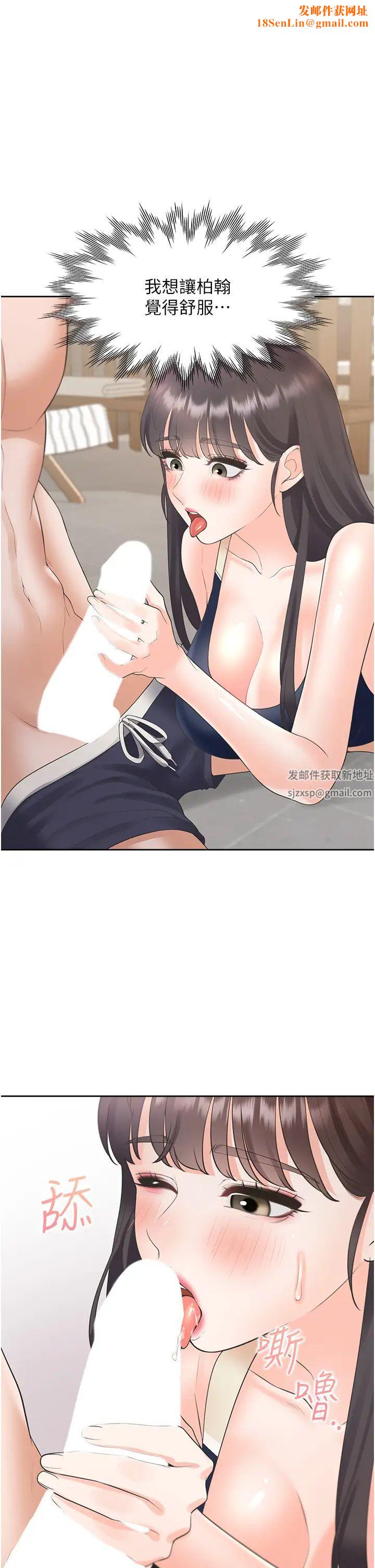 同居上下舖第68话-原来精液是这种味道