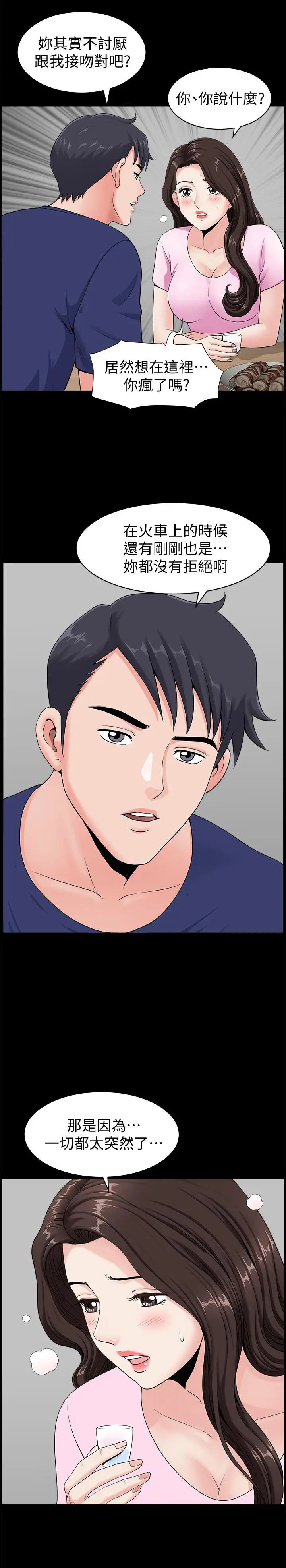 双妻生活第4话-在老公背后偷来暗往