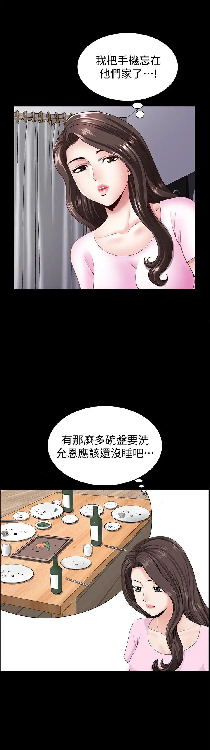 双妻生活第4话-在老公背后偷来暗往