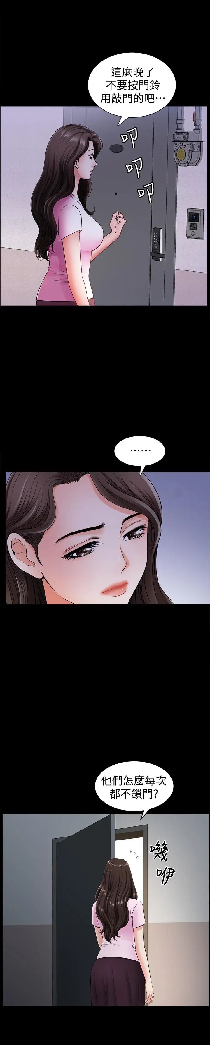 双妻生活第4话-在老公背后偷来暗往