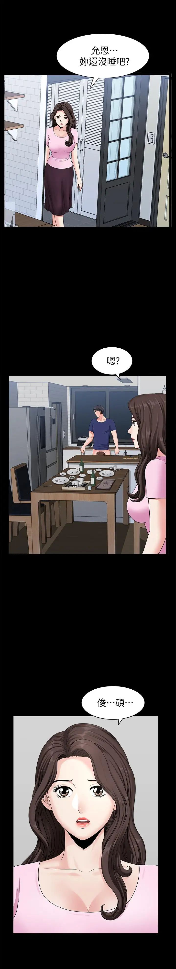 双妻生活第4话-在老公背后偷来暗往