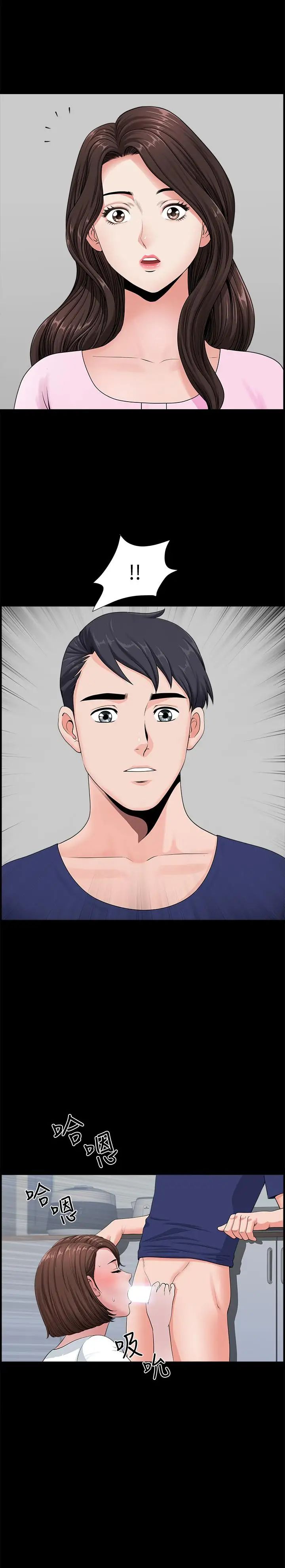 双妻生活第4话-在老公背后偷来暗往