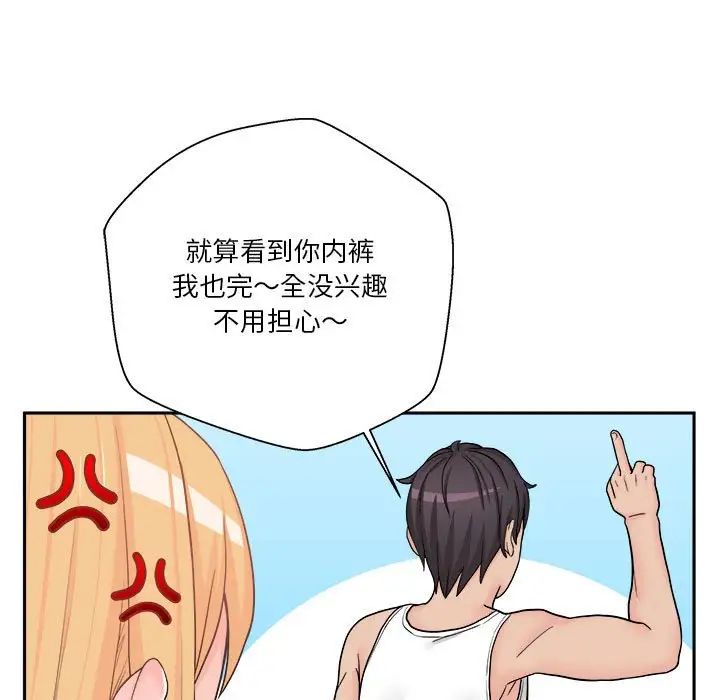 越界的20岁第13话