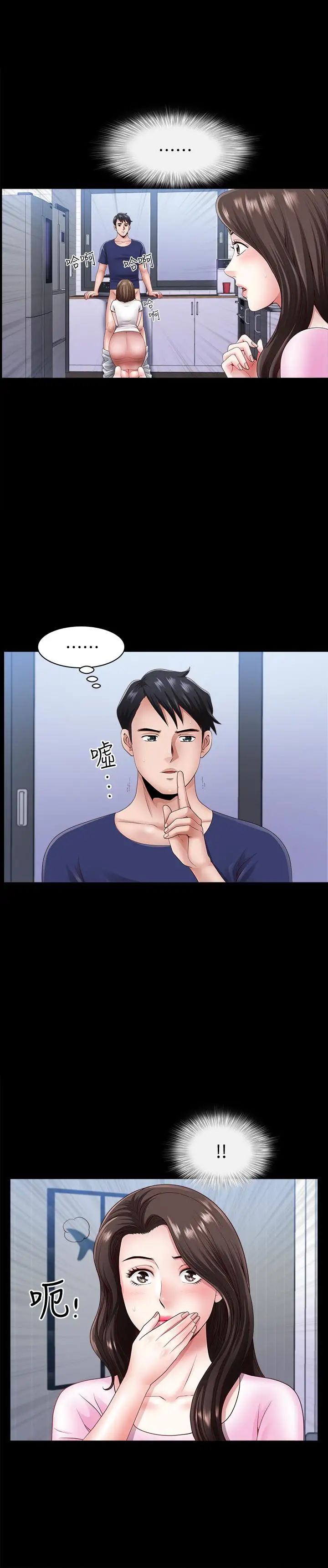 双妻生活第5话-湿透的课长夫人