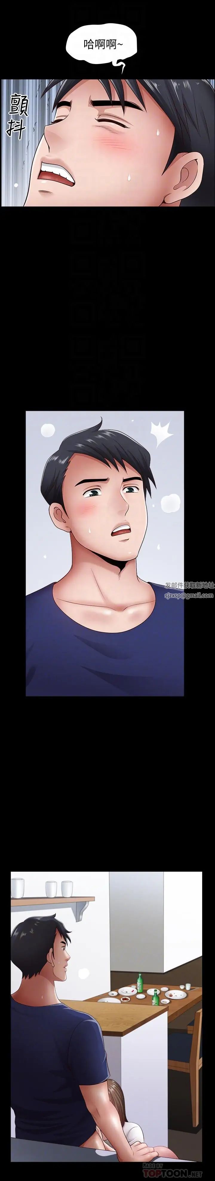 双妻生活第5话-湿透的课长夫人