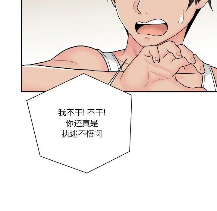 越界的20岁第13话