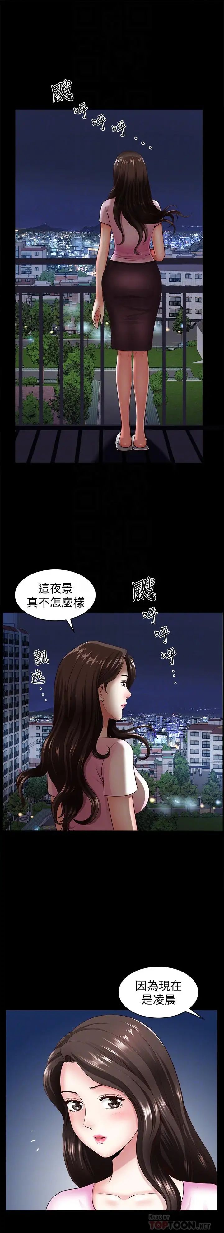 双妻生活第5话-湿透的课长夫人