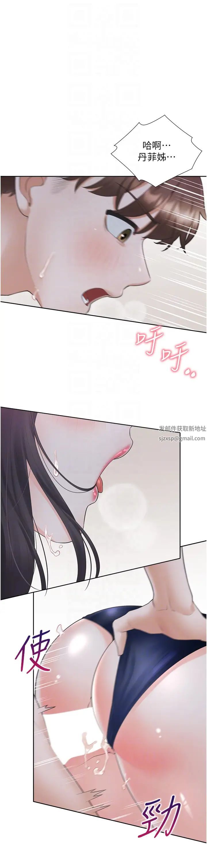同居上下舖第69话-抱着做插更深♡