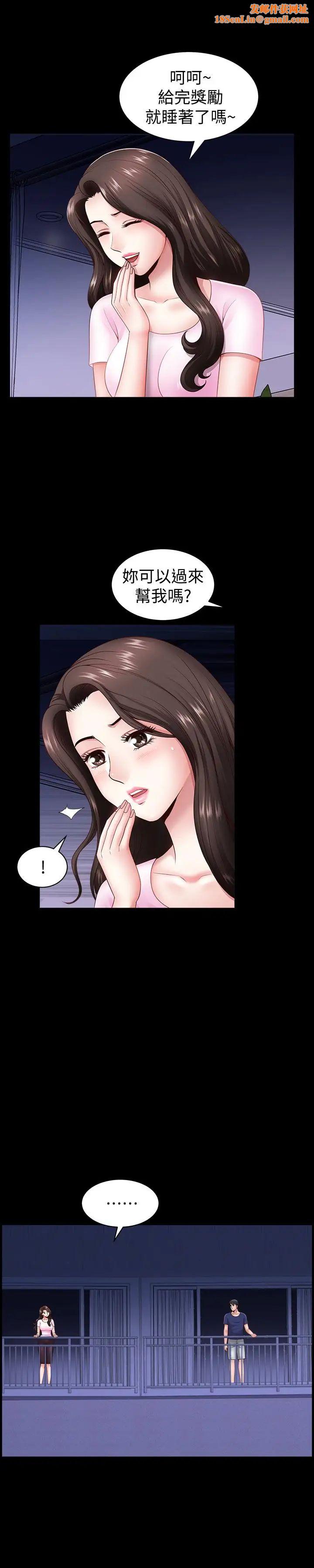 双妻生活第5话-湿透的课长夫人