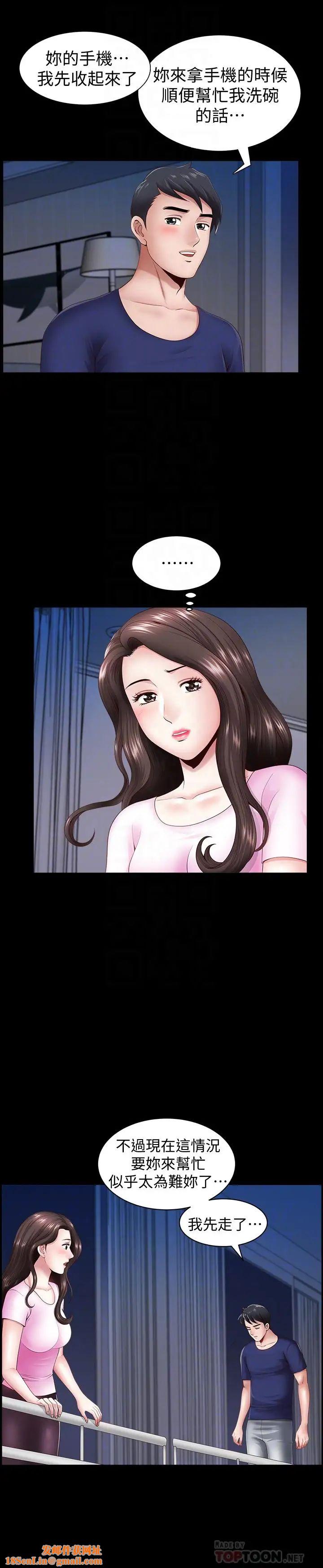 双妻生活第5话-湿透的课长夫人