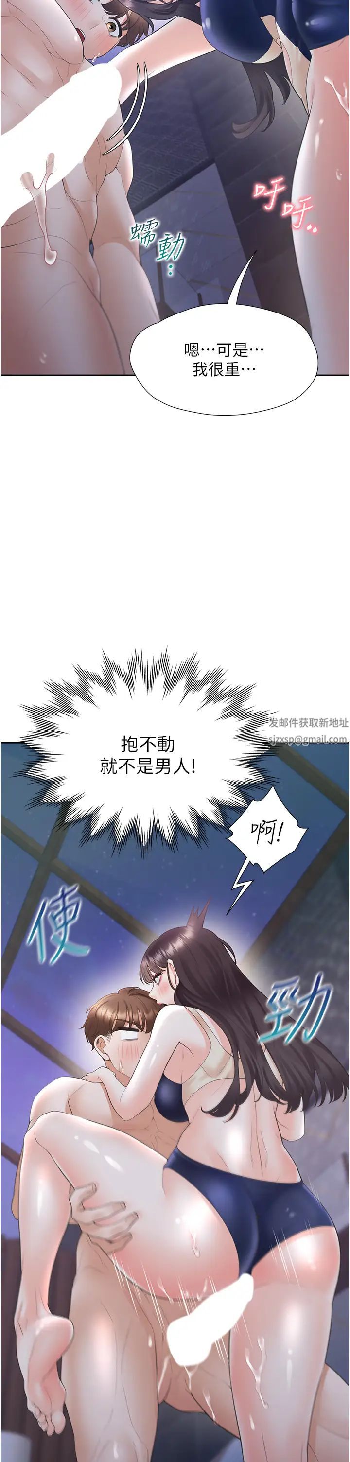 同居上下舖第69话-抱着做插更深♡