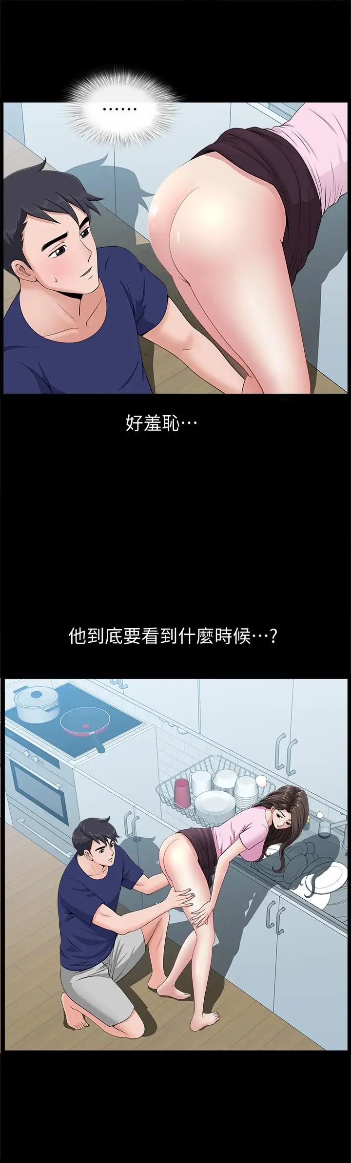 双妻生活第6话-你真的要放进来吗