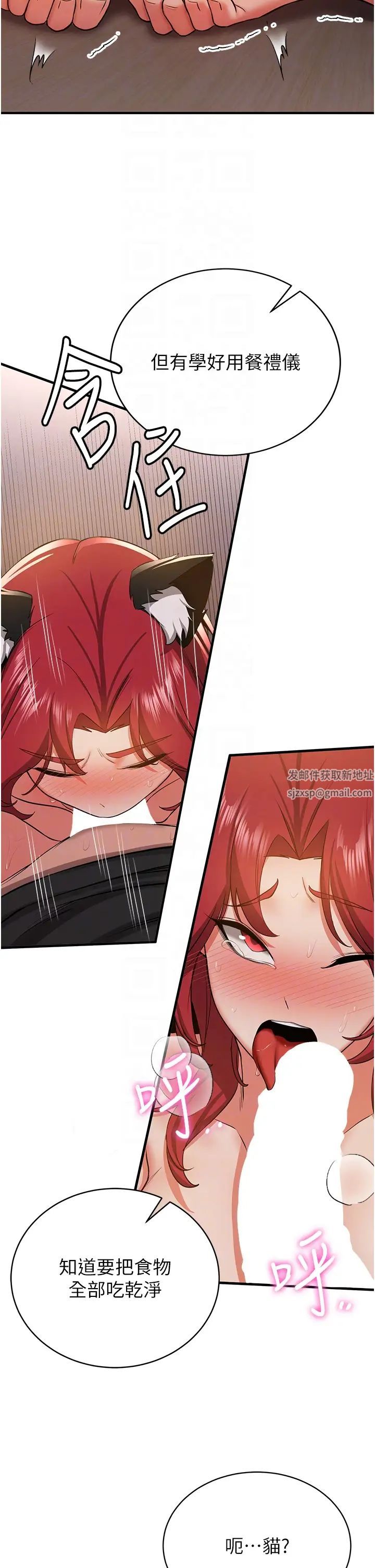 抢女友速成班第33话-坏男人的魅力