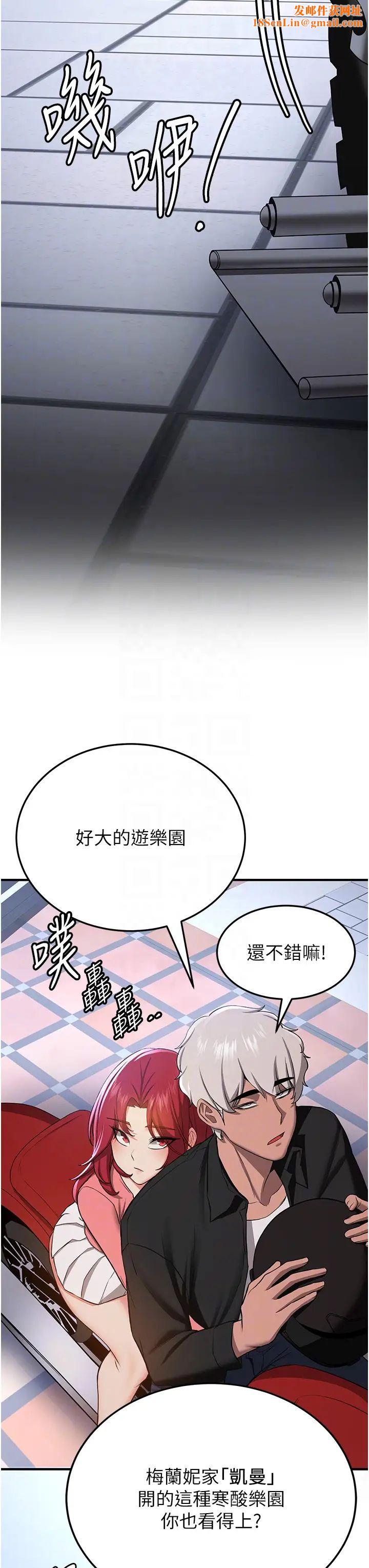 抢女友速成班第33话-坏男人的魅力