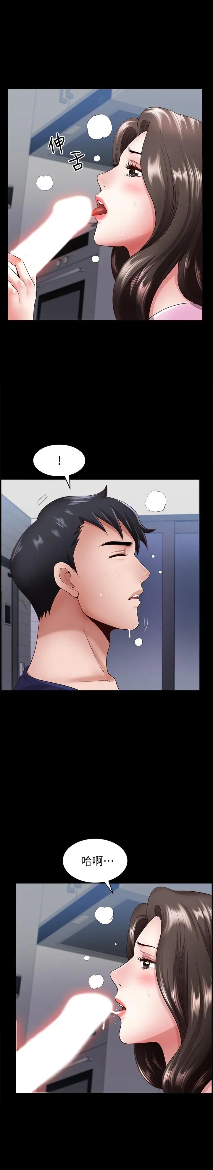 双妻生活第6话-你真的要放进来吗