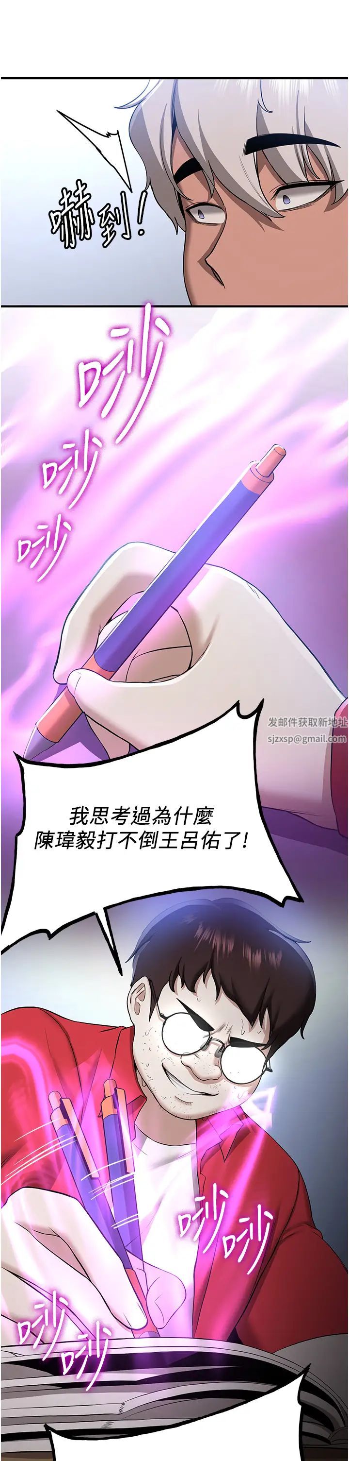 抢女友速成班第33话-坏男人的魅力