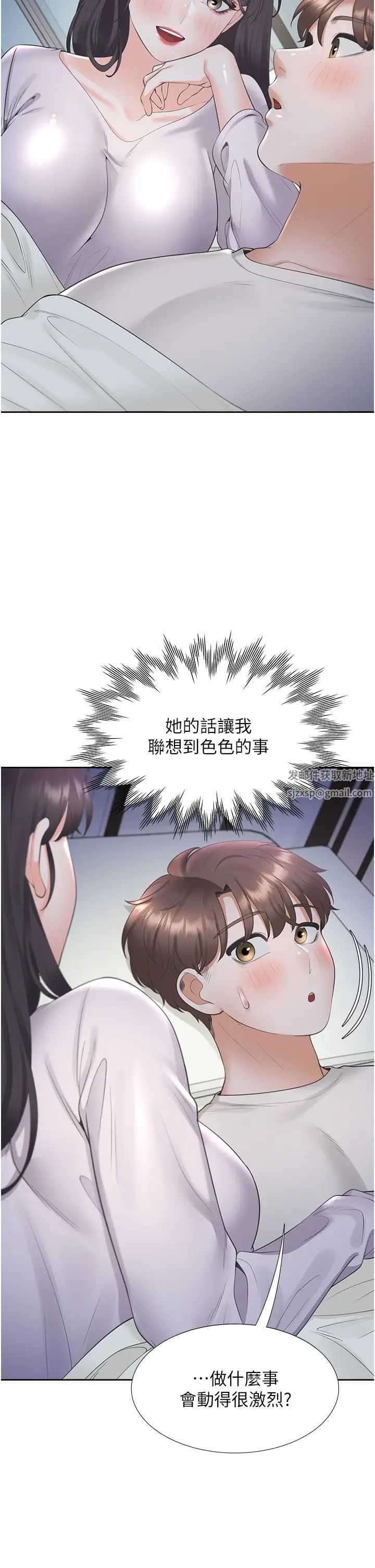 同居上下舖第71话-这样妳就动不瞭瞭吧?