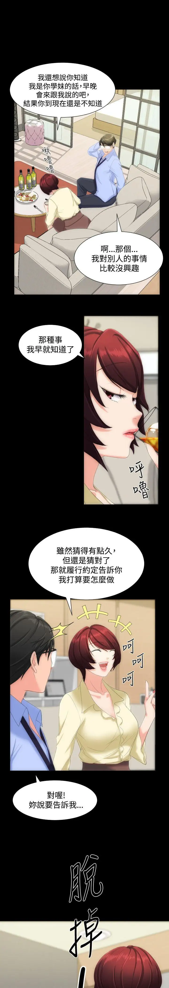 成人的滋味第8话