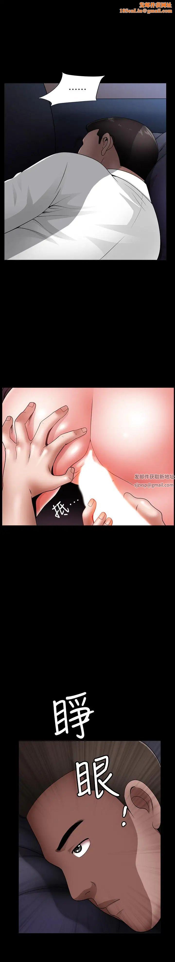 双妻生活第7话-邻居在身上留下的痕迹