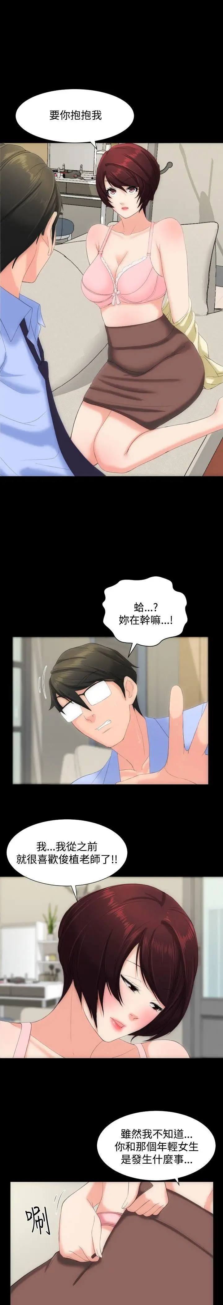 成人的滋味第8话